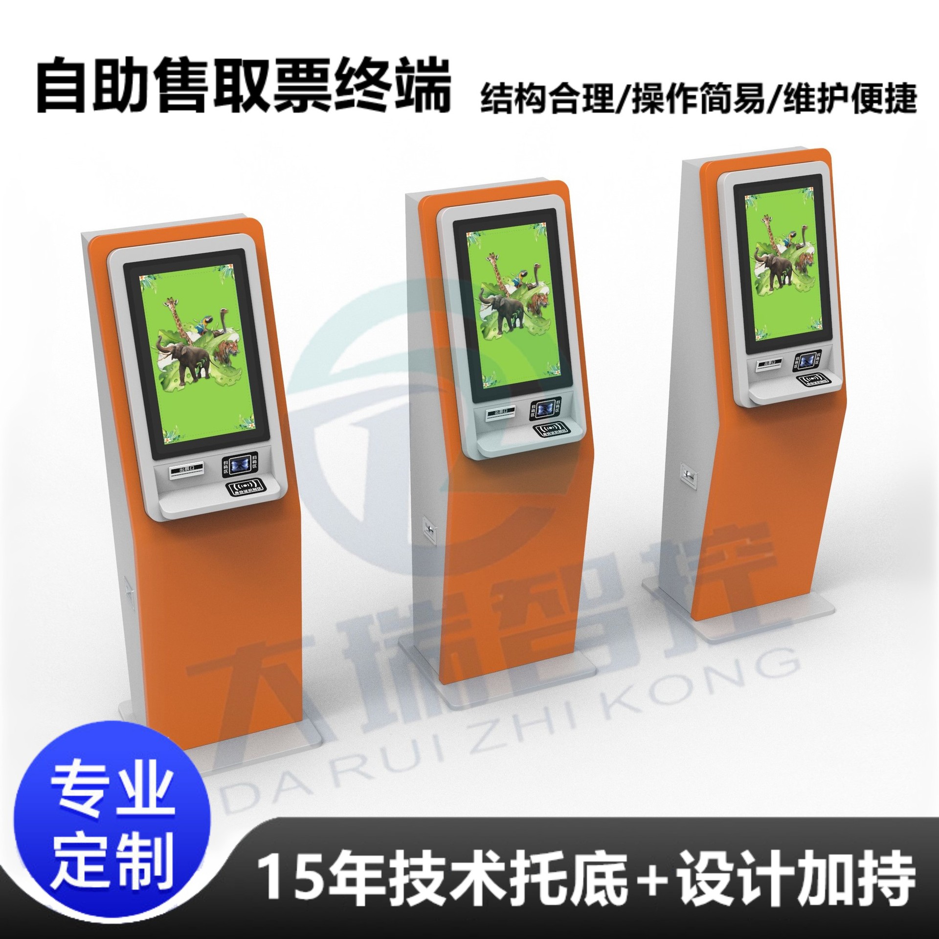 景区无人售取票机剧院场馆自助售取票终端打印铜版纸自动售票设备