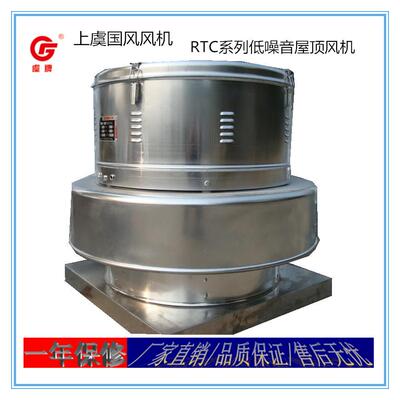 上虞国风虞牌风机RTC-750系列新型节能铝制屋顶风机