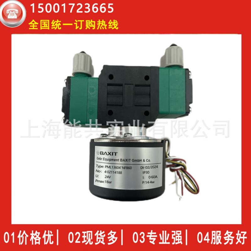 BAXIT代替KNF隔膜液泵PML9250-NFB60微型真空泵液体采样泵取样泵