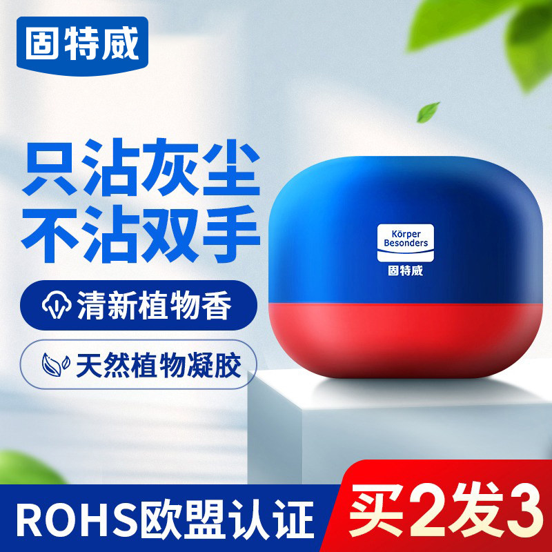 汽车内饰清洁软胶吸尘除泥