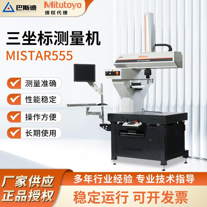 三坐标测量机MiSTAR555车间型CNC三坐标测量机在10-40°C精度