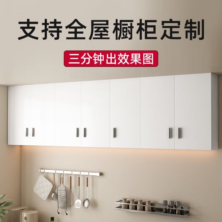 厨房阳台壁挂置物吊柜