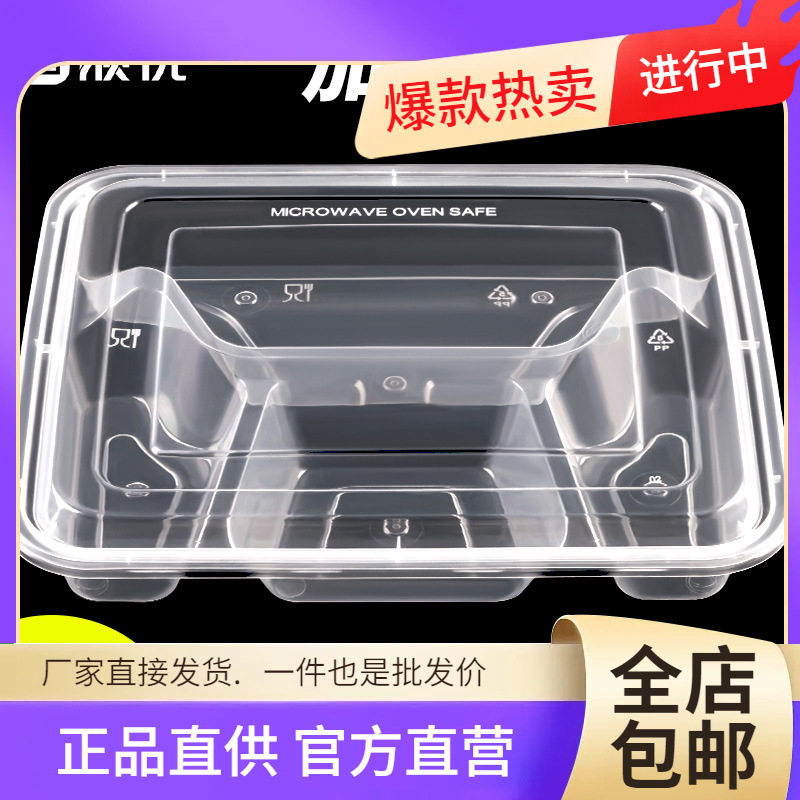 批发1000ml一次性四格五格快餐盒透明塑料饭盒分格打包盒三格外卖图片