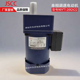 JSCC厦门精研调速电机90YT120GV22减速机90GF3H马达齿箱120W单相