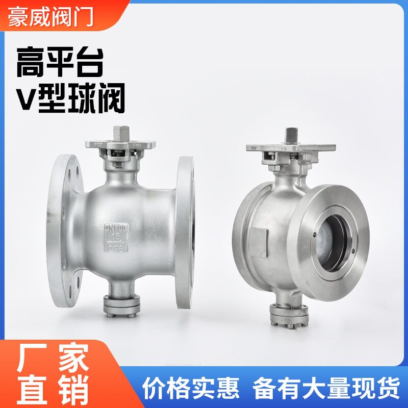 型VQ47H硬密封钢/法兰316L/手动V不31616P-对夹式球阀绣304