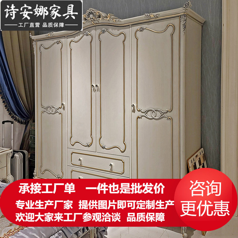 新古典后现代实木手工雕刻四门衣