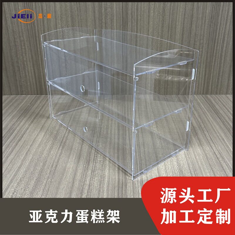 亚克力透明组装面包展示柜二三四层蛋糕架食品收纳陈列用品甜品架