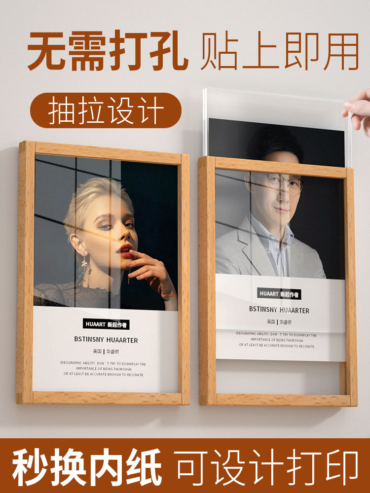 公司宣传栏励志标语框架北欧A3实木展板励志墙贴A4展示牌相框挂墙
