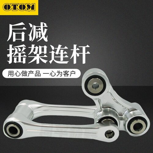 克维斯克维思K16 K18后减震连杆揺臂 适用于KTM胡思瓦娜摇臂连杆