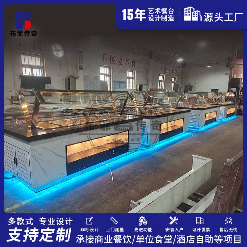 美标定制酒店发光保温制冷餐台