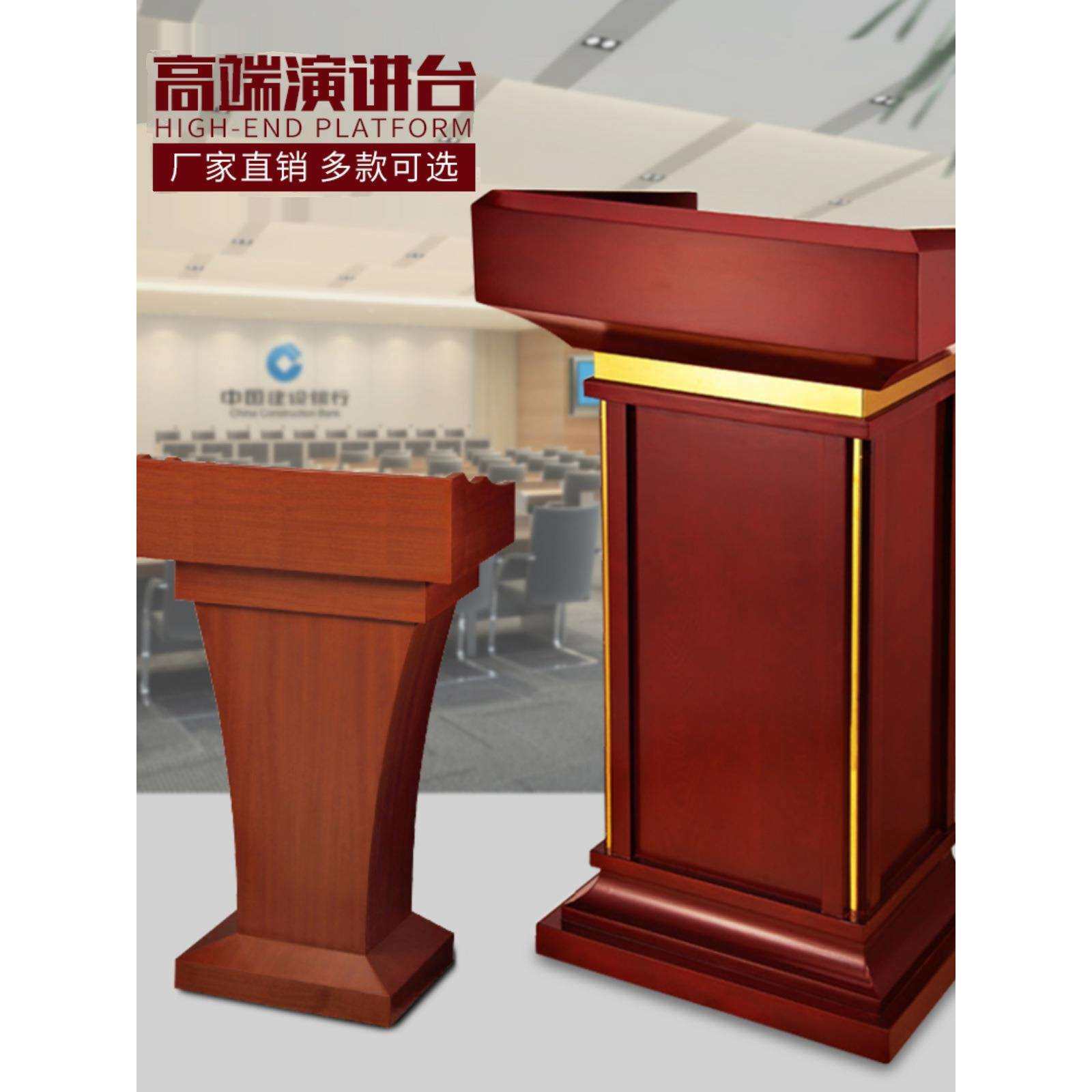 演讲发言台实木多功能接待迎宾咨客台司仪台会议主持台教师讲台桌