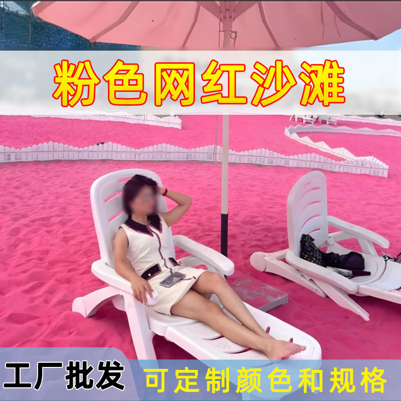 定制网红沙 儿童游乐园玩耍蓝色沙场 粉色沙子沙滩造景染色彩砂