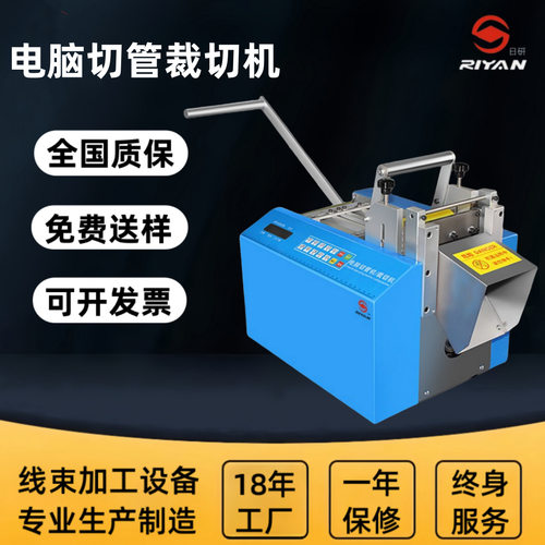 微电脑静音数控全自动切管机
