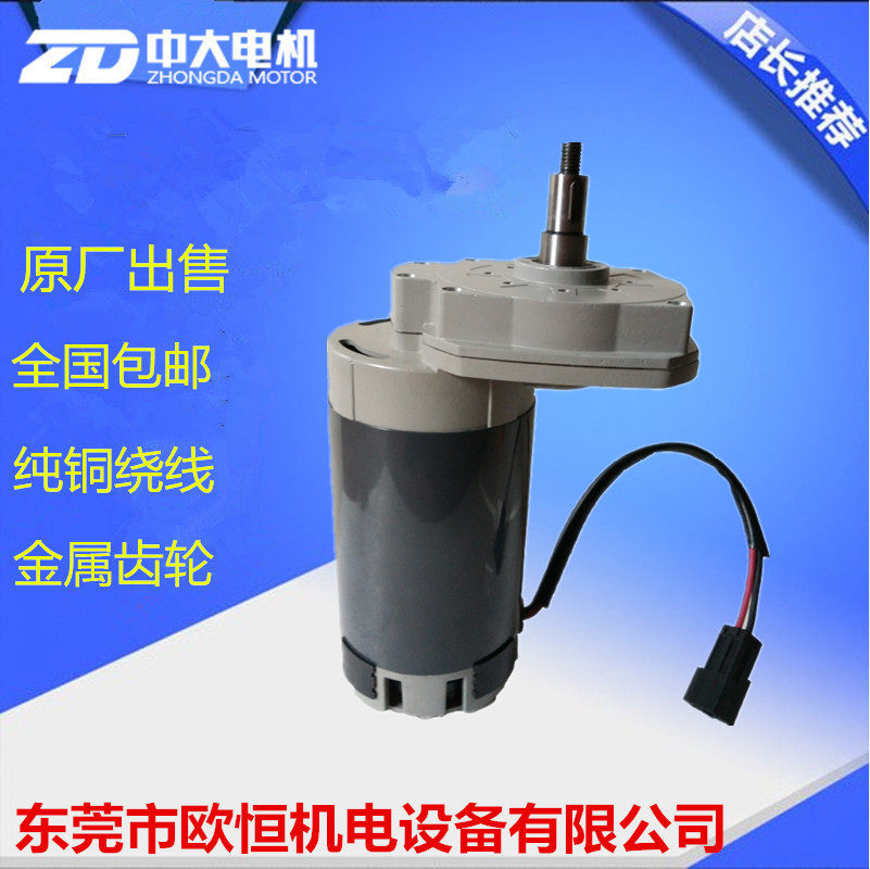 瑞捷X5X6X7洗地车用主刷电机24V刷盘电机550W 24V盘刷电机