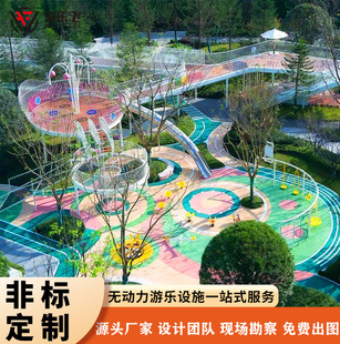 户外儿童无动力游乐地产物业小区花蕊主题设施廊架滑梯组合式爬滑