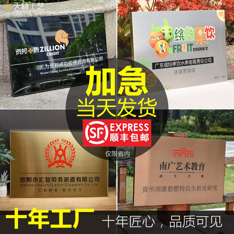 公司招牌定做定制门牌广告牌厂牌制作户外门头不锈钢牌匾制作店铺
