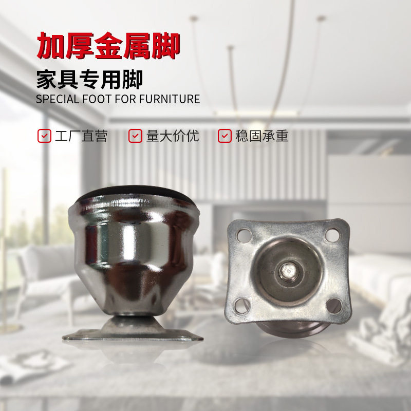 广东五金单层杯迷你小沙发酒杯脚电视柜台桌低垫家具支撑腿订制做