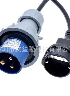 IP67防水工业插头16A公头转欧规母座0.3米舞台灯光设备房车电源线