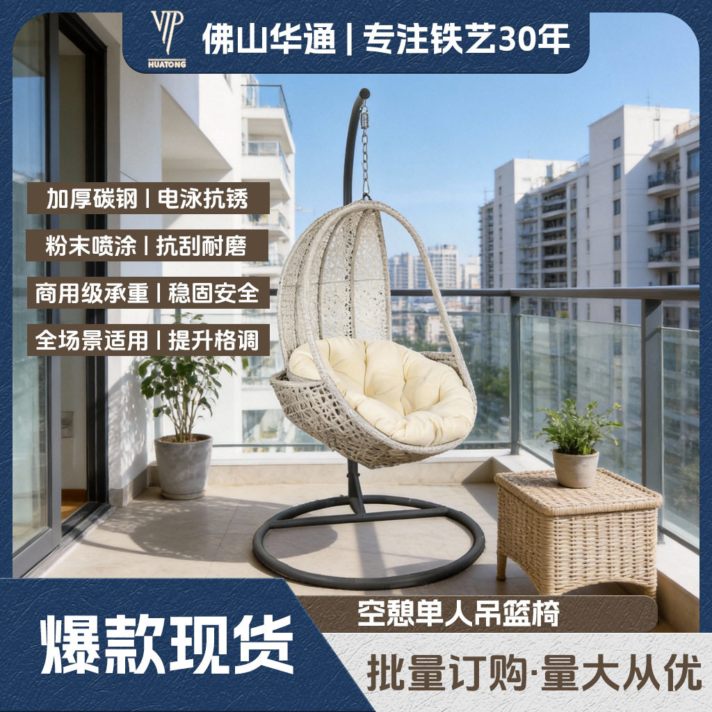 金属藤编吊篮摇椅防锈现货批发