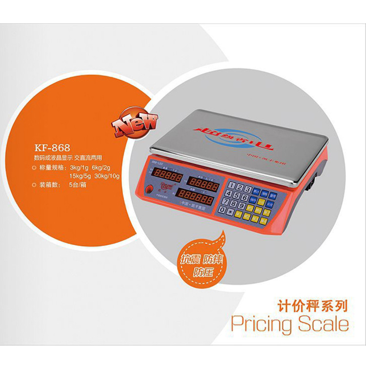 批发出售凯丰小型水果电子计价秤超市便携厨房电子秤台秤产地货源