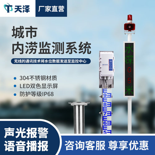 地埋式积水监测仪城市内涝监测系统涵洞道路监测预警积水监测站