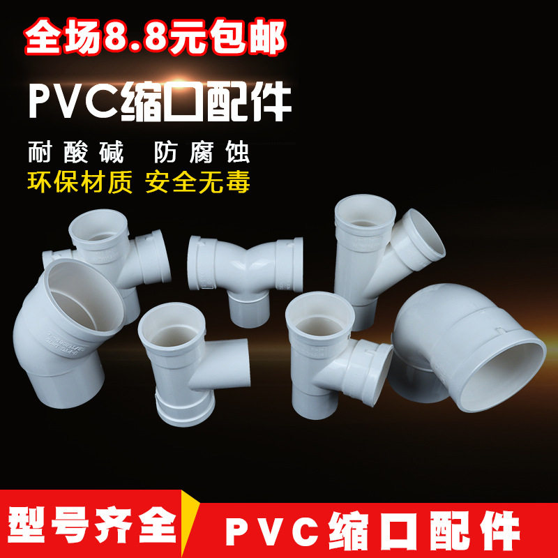 PVC国标加厚异径三通排水