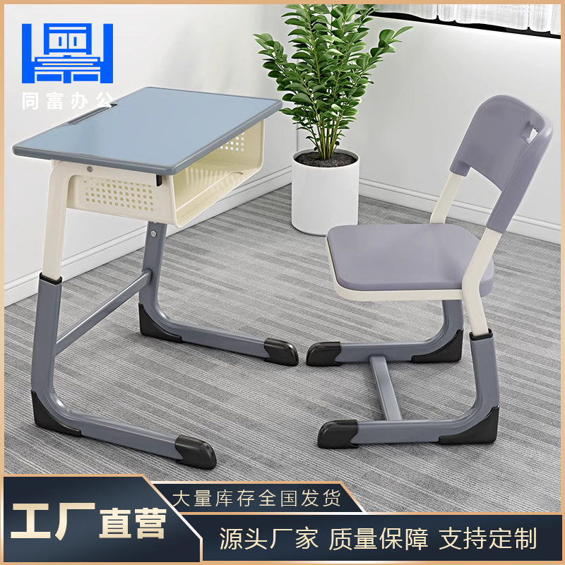 可升降中小学生课桌椅