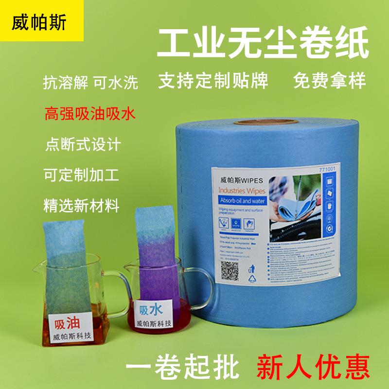 工业汽修无尘纸多用途擦拭纸车间机器汽车清洁除尘纸工厂优惠