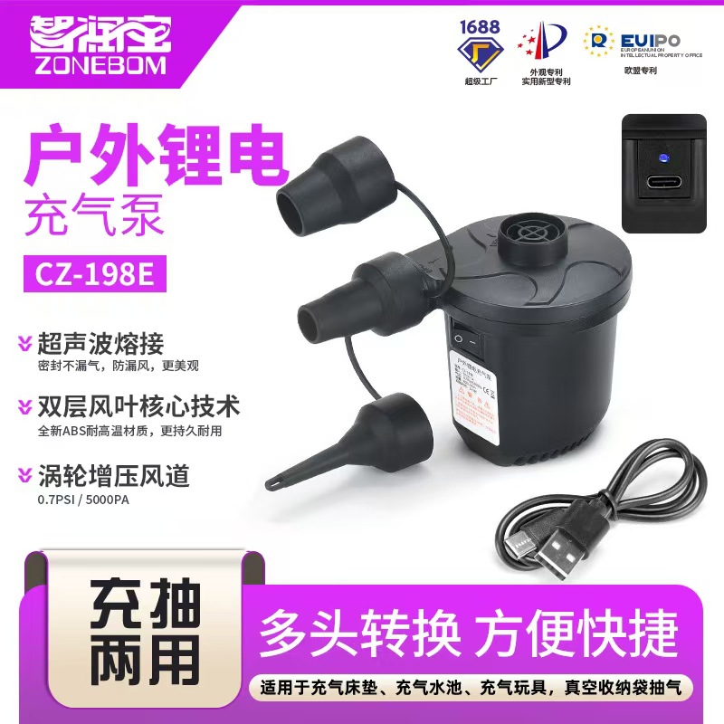 厂家新款车载户外便携式电动充气泵家用打气泵充抽两用多功能电泵