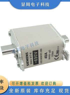 全新保险丝熔断器3NA3250-2C 3NA3244-2C 3NA3252-2C 3NA3260-2C