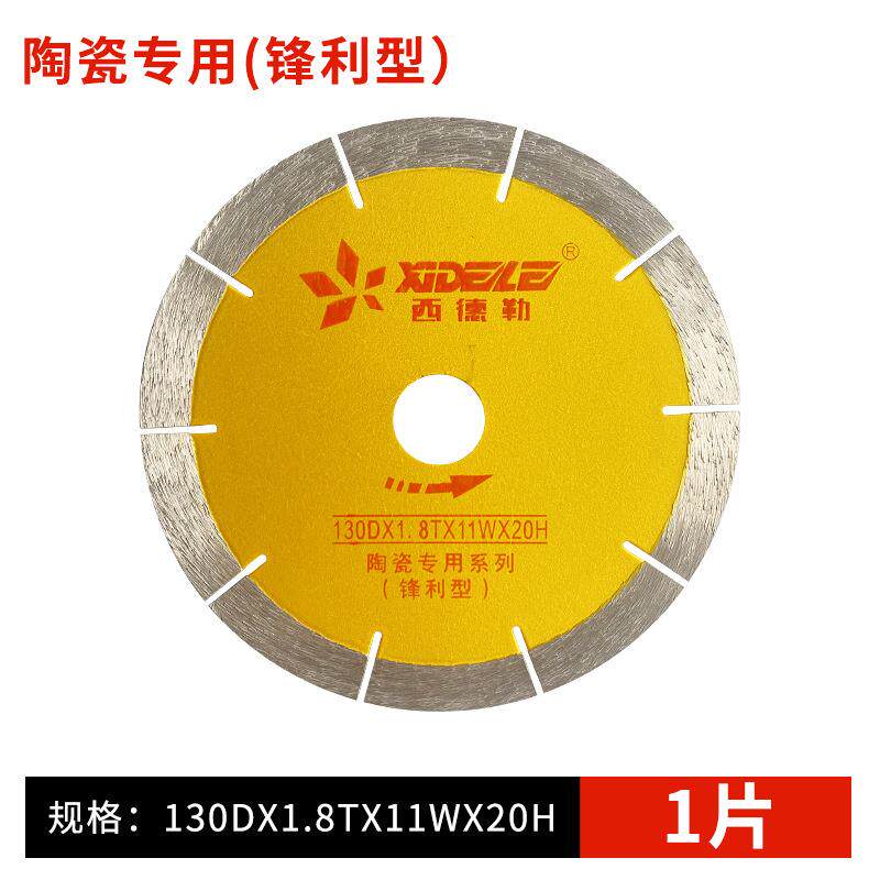 西德勒130陶瓷切割片原厂无尘电动台式瓷砖磨边倒角刀片图片