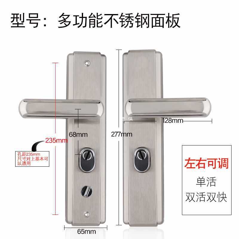 ?防盗门锁不锈钢门把手面板家用通用型单元小区大门执手锁具门配