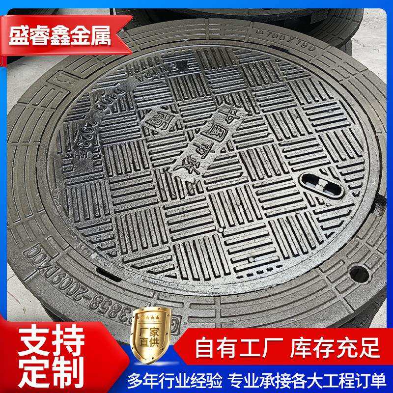 重型700球墨铸铁井盖五防六防防沉降球墨铸铁井盖重型铸铁井盖