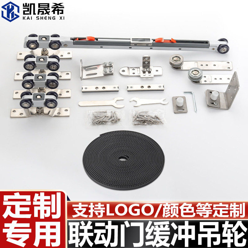 静音双向二联动移门缓冲吊轮