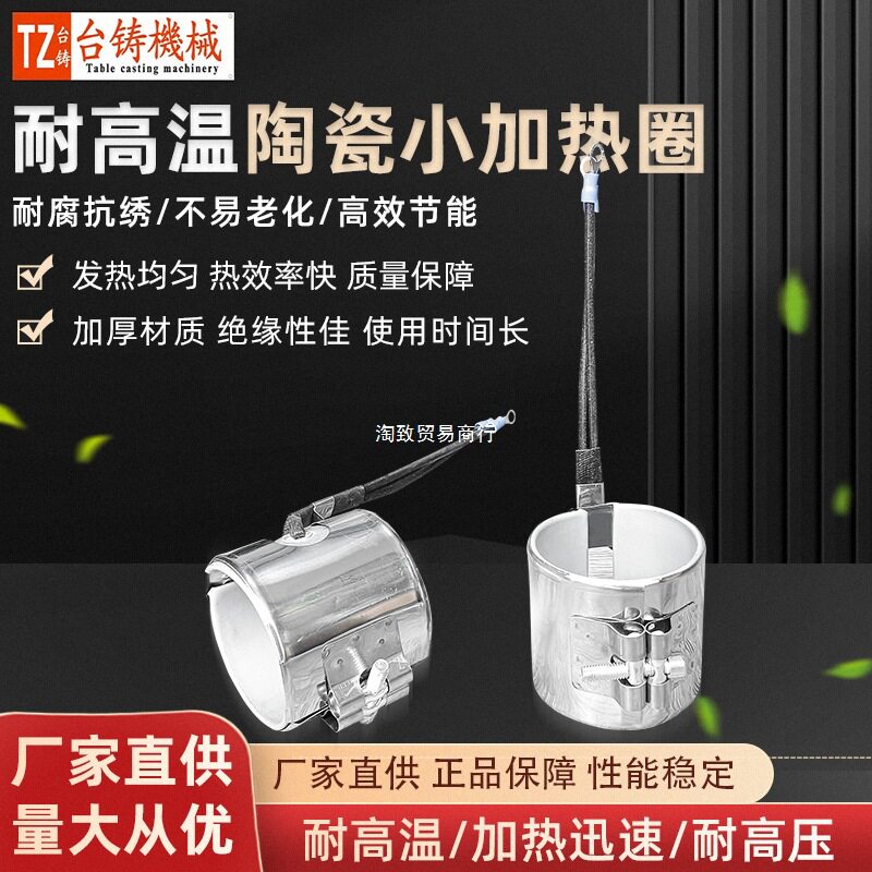 厂家直供 注塑机陶瓷加热圈挤出机发热圈 220V不锈钢电热圈