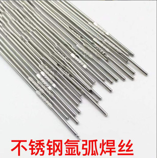 3.2 2.4 焊材316L氩弧不锈钢实芯焊丝焊条1.0 1.6
