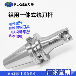 生产25铝合金刀架飞刀杆替换刀片一体式铣刀杆