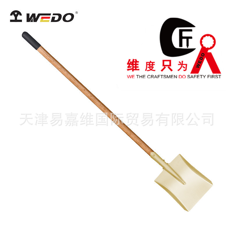 WEDO维度防爆防滑铝青铜方锹