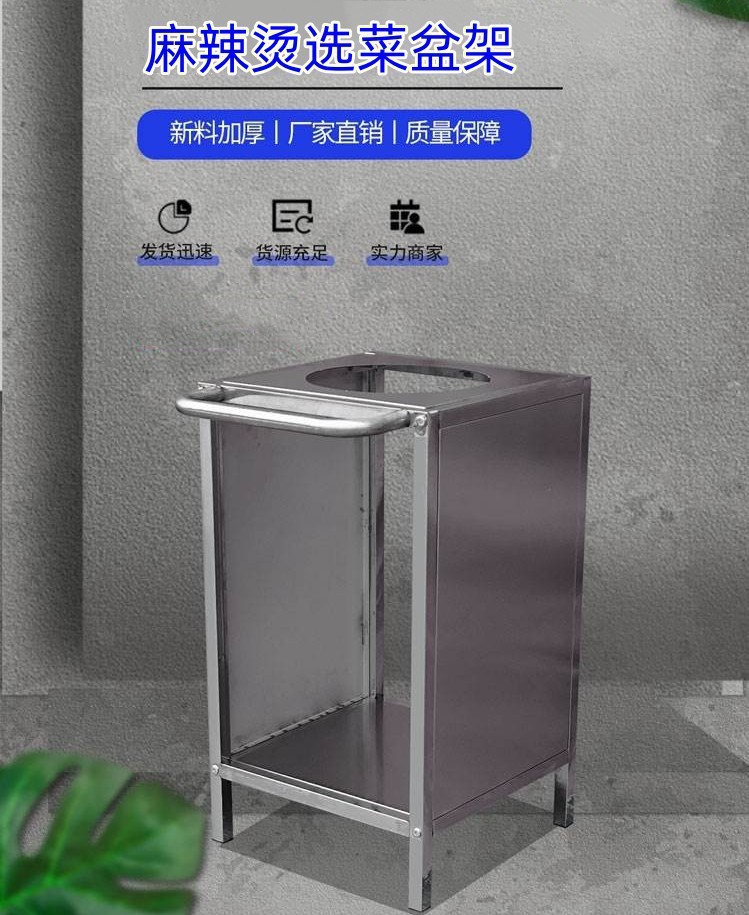 不锈钢麻辣烫选菜台架自选展示台塑料新款放展示捡装架子点菜盆架