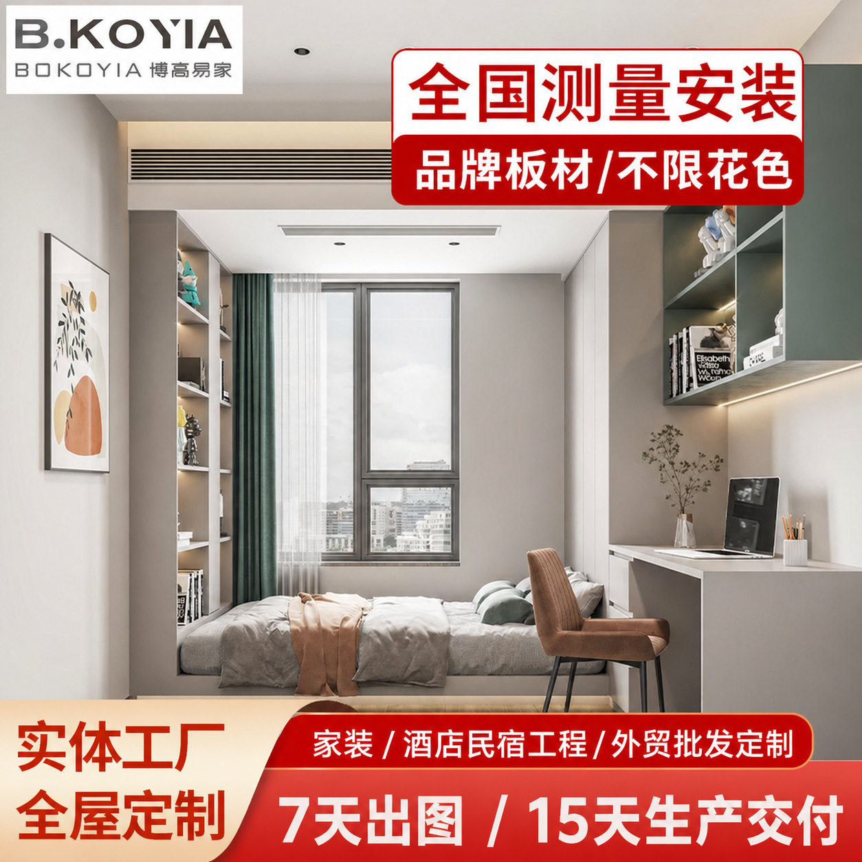 源头工厂全屋定制衣柜吊柜