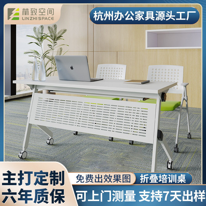折叠培训桌会议桌带轮子课桌拼接长条桌办公桌椅组合商用移动拼接