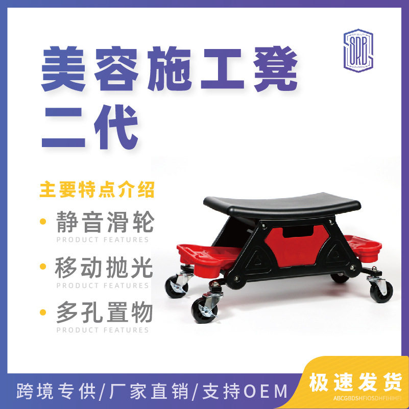 汽车美容贴膜抛光万向轮洗车凳