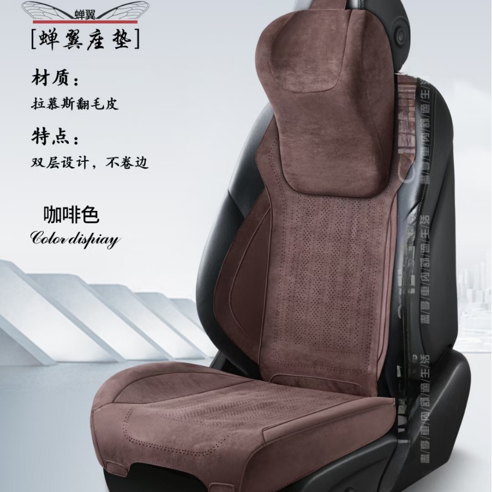 汽车用品马鞍垫拉莫斯翻毛小蛮腰五座四季垫汽车坐垫夏季汽车座垫