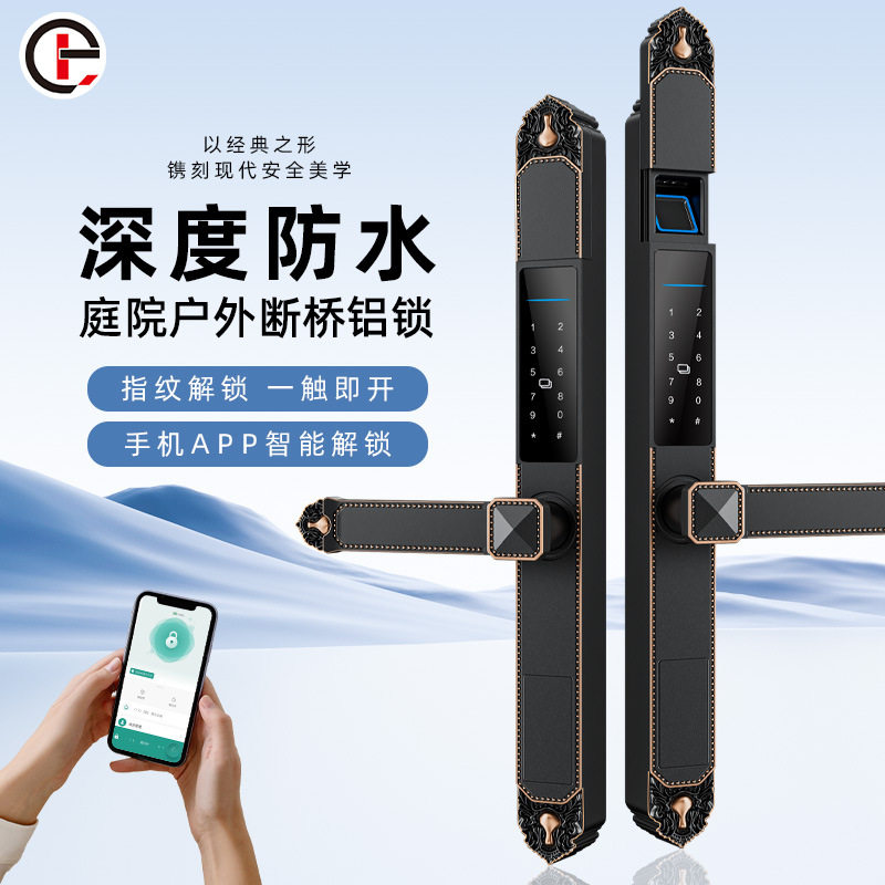 欧式防水指纹密码智能锁庭院门