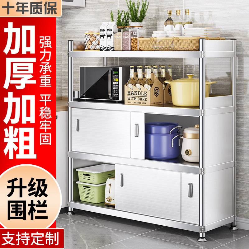 不锈钢厨房多层微波炉收纳柜