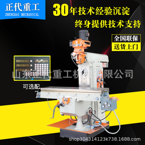 供应台湾炮塔机头X6336立卧两用6H万能升降台炮塔铣床 炮塔铣床