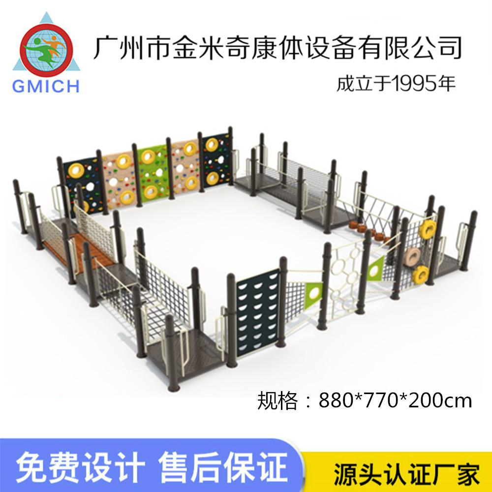 攀爬架闯关组合大型爬网钻洞体能多功能平衡拓展训练游乐设施厂家