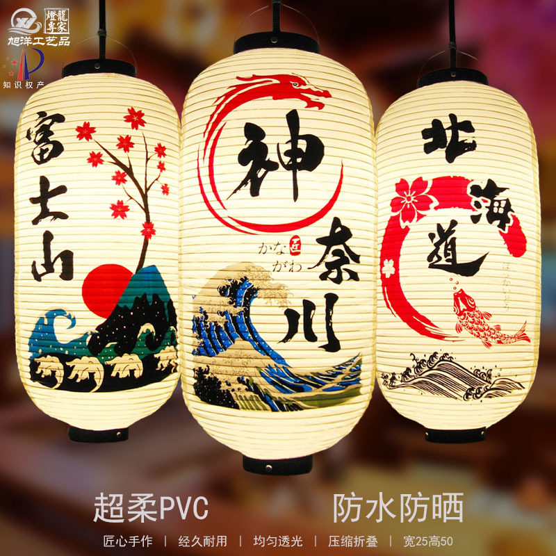 日式PVC户外防水灯笼料理居酒屋店铺餐厅装饰神奈川北海道富士山,电子元器件市场,电线扎带/束线带,淘宝优惠券,粉丝福利购,淘宝优惠卷