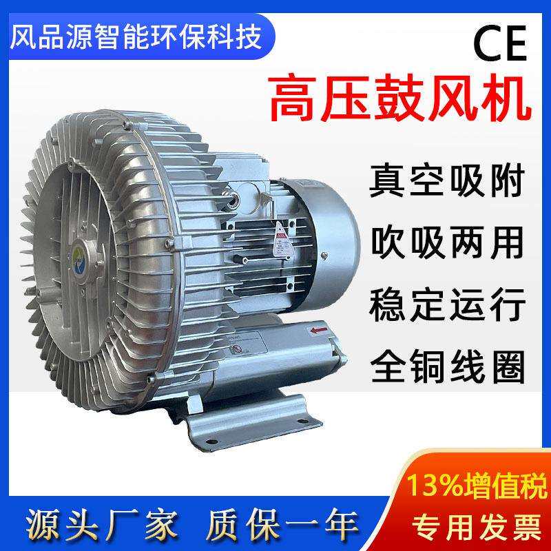 高压漩涡真空泵RB-81D-25.5KW粉粒体输送真空吸附风泵高压鼓风机