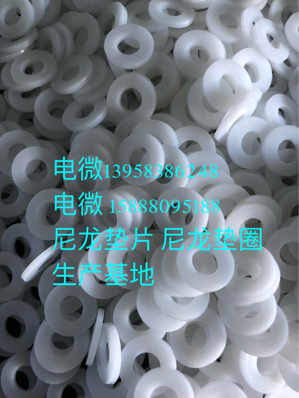 白色尼龙垫片 黑色尼龙垫圈 石墨尼龙垫 钼尼龙垫片 硬尼龙垫片
